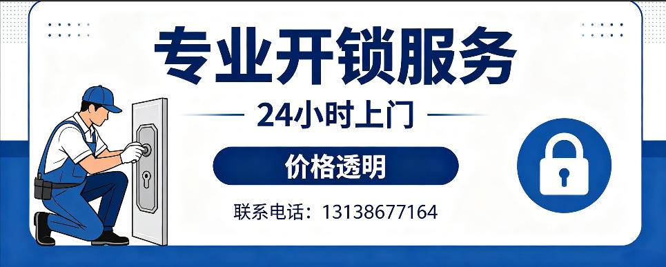 中卫 开防盗门｜家用入户门无损开锁、反锁开门、换锁芯维修公司