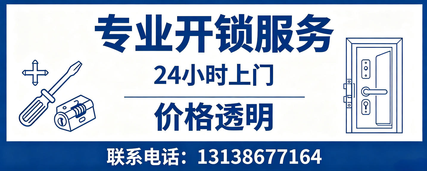 中卫 无损开锁换锁｜防盗门不破门开锁、C 级锁芯更换正规公司